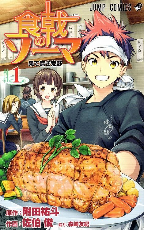 Shokugeki no Soma Shokugeki no Soma