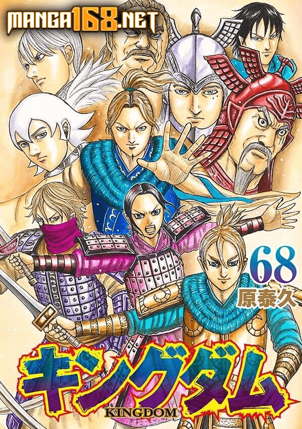 Kingdom Kingdom