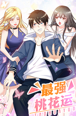 The Strongest Peach Blossom The Strongest Peach Blossom