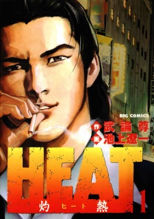 Heat Heat