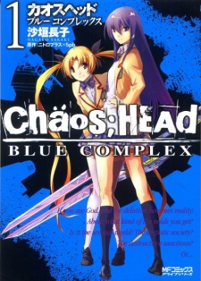 ChäoS;HEAd: Blue Complex ChäoS;HEAd: Blue Complex