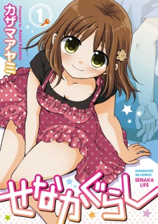 Senakagurashi Senakagurashi