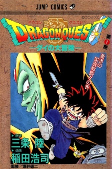 Dragon Quest: Dai no Daibouken Dragon Quest: Dai no Daibouken