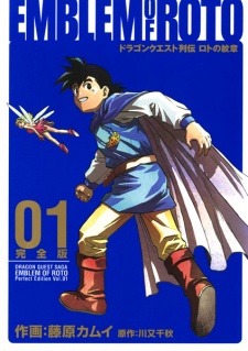 Dragon Quest Retsuden: Roto no Monshou Dragon Quest Retsuden: Roto no Monshou