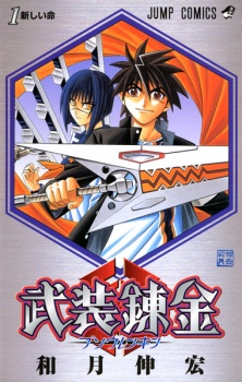 Busou Renkin Busou Renkin