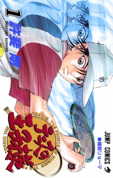 Prince of Tennis Prince of Tennis