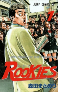 Rookies Rookies