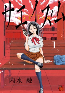 Sae-ism Sae-ism