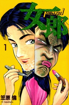Mellow Mellow