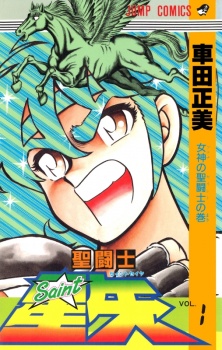 Saint Seiya Saint Seiya