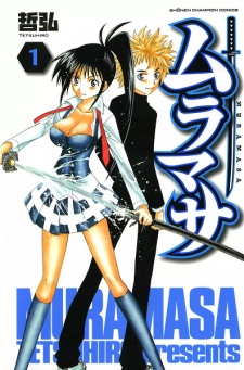 Muramasa Muramasa