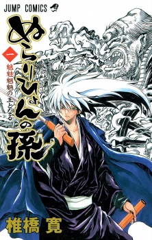 Set Nurarihyon no Mago Set Nurarihyon no Mago