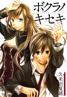 Bokura no Kiseki Bokura no Kiseki
