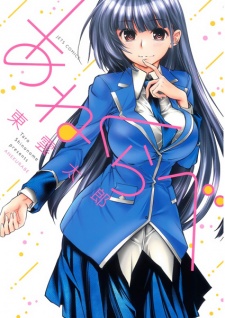 Anekurabe Anekurabe