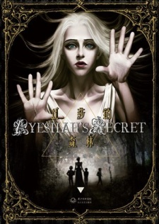 Ayeshah’s Secret Ayeshah’s Secret