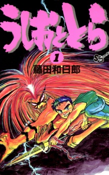 Ushio to Tora Ushio to Tora