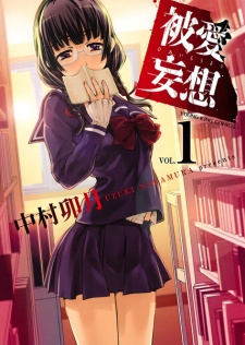 Hiai Mousou Hiai Mousou