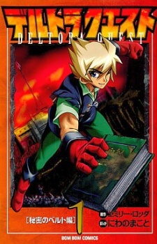 Deltora Quest Deltora Quest