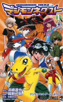 Digimon Next Digimon Next