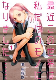 Saikin Kono Sekai wa Watashi dake no Mono ni Narimashita…… Saikin Kono Sekai wa Watashi dake no Mono ni Narimashita……