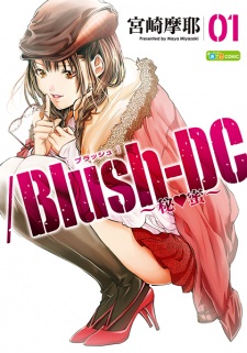/Blush-DC: Hi♥mitsu /Blush-DC: Hi♥mitsu