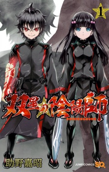 Sousei no Onmyouji Sousei no Onmyouji