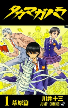 Takamagahara Takamagahara
