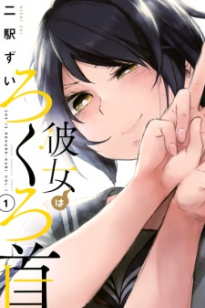 Kanojo wa Rokurokubi Kanojo wa Rokurokubi