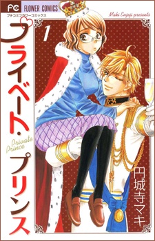 Private Prince Private Prince