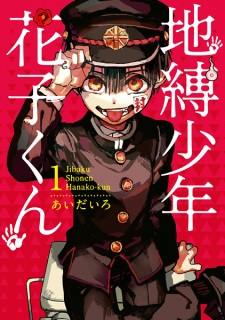 Jibaku Shounen Hanako-kun Jibaku Shounen Hanako-kun