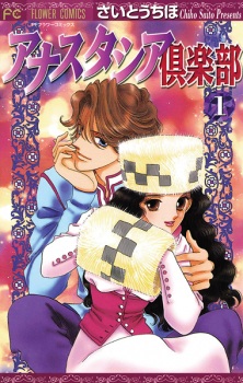 Anastasia Club Anastasia Club