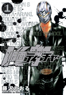 Kamen Teacher Kamen Teacher