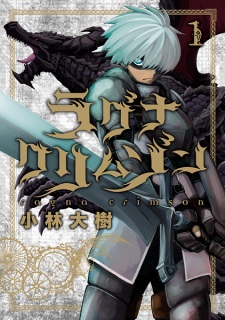 Ragna Crimson Ragna Crimson