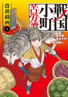 Sengoku Komachi Kuroutan Sengoku Komachi Kuroutan