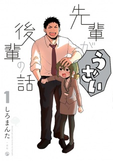 Senpai ga Uzai Kouhai no Hanashi Senpai ga Uzai Kouhai no Hanashi