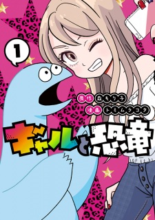 Gal to Kyouryuu Gal to Kyouryuu