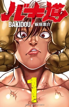 Baki dou II Baki dou II