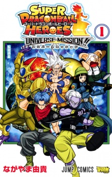Super Dragon Ball Heroes: Universe Mission!! Super Dragon Ball Heroes: Universe Mission!!