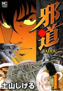 Jadou