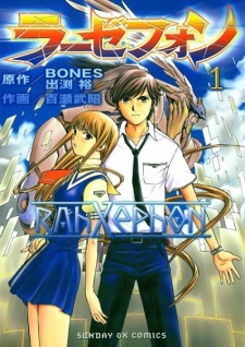 RahXephon RahXephon