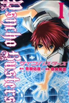 Psycho Busters Psycho Busters