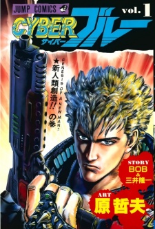 Cyber Blue Cyber Blue