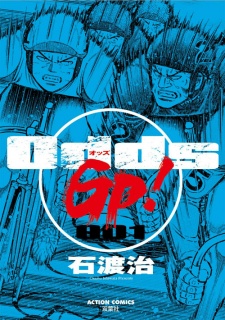 Odds GP! Odds GP!