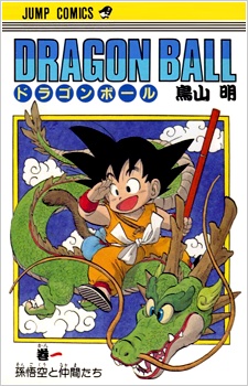 Dragon Ball Dragon Ball