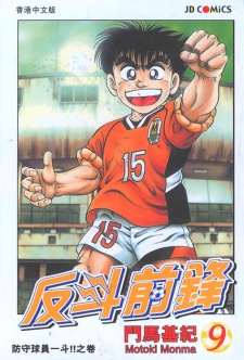 Buttobi Itto Buttobi Itto