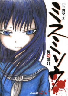 Misumisou Misumisou
