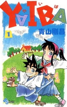 YAIBA YAIBA