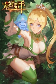 Hunter Age Hunter Age