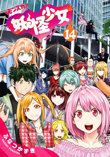 Youkai Shoujo Youkai Shoujo