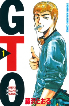 GTO : Great Teacher Onizuka GTO : Great Teacher Onizuka